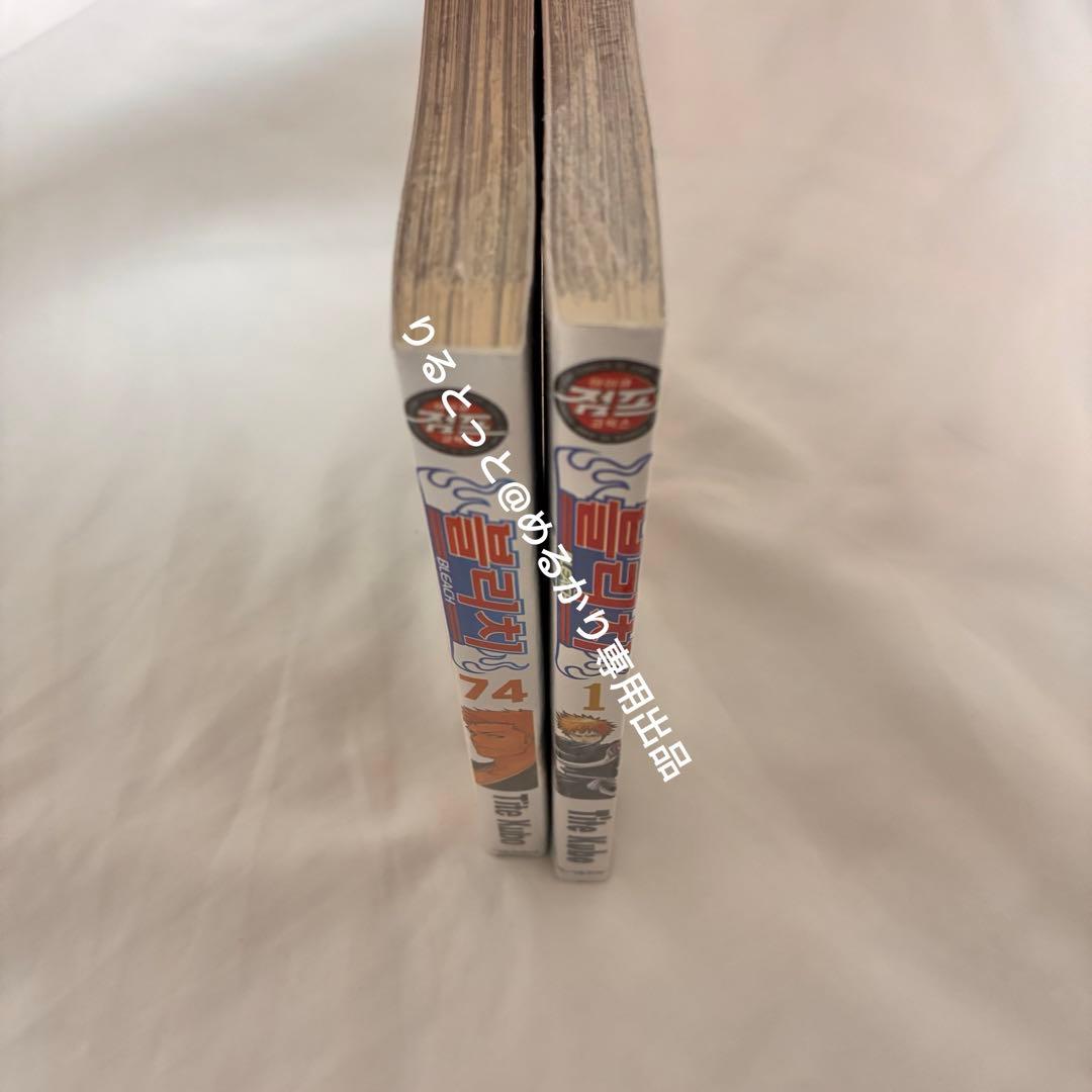 BLEACH 単行本　1巻&74巻　韓国版