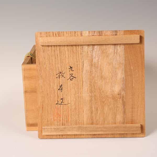 抹茶碗　九谷焼　田村敬星　毛筆細字茶碗　【茶道具・陶器】