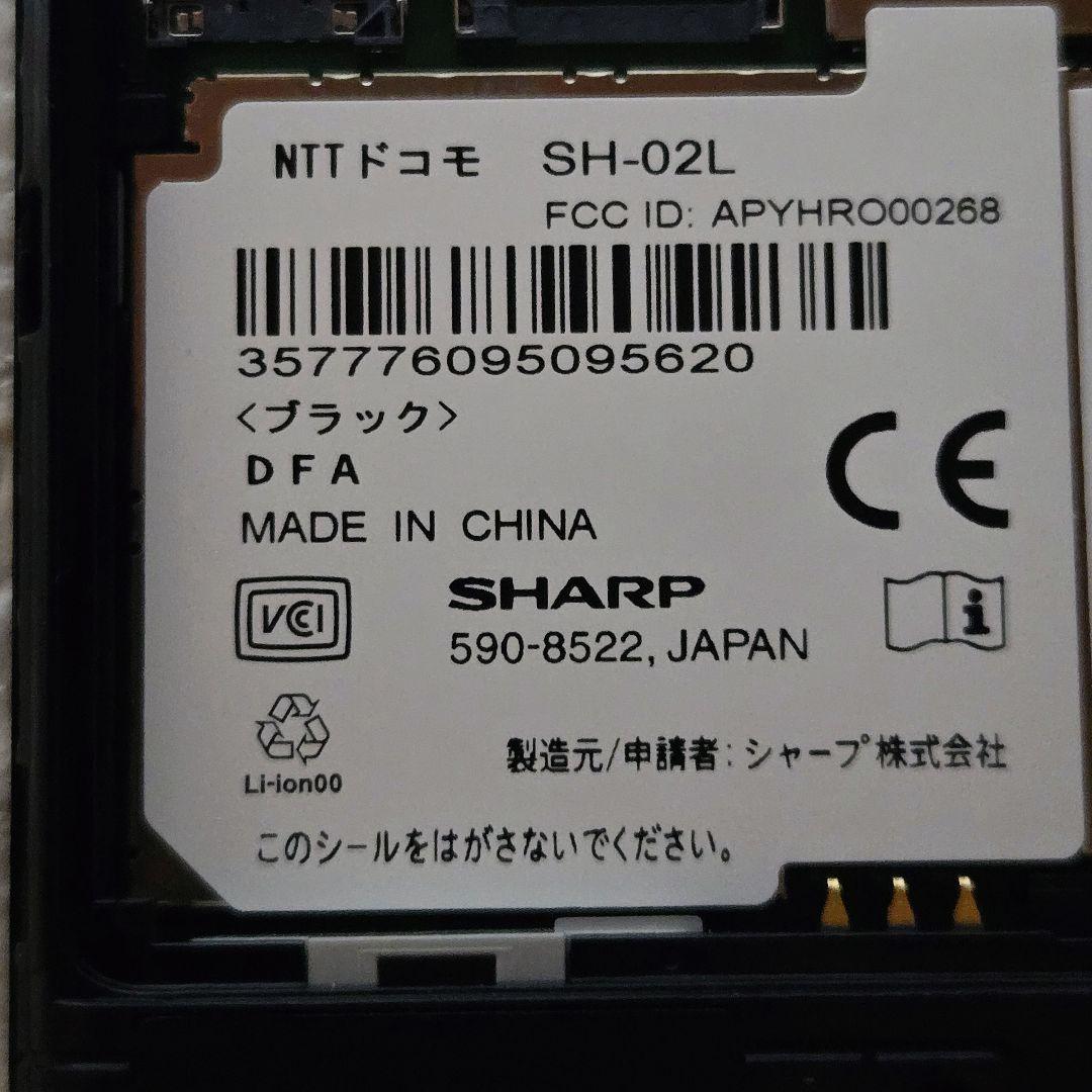 (新品/未使用)docomo AQUOS ケータイ SH-02L 本体 ブラック