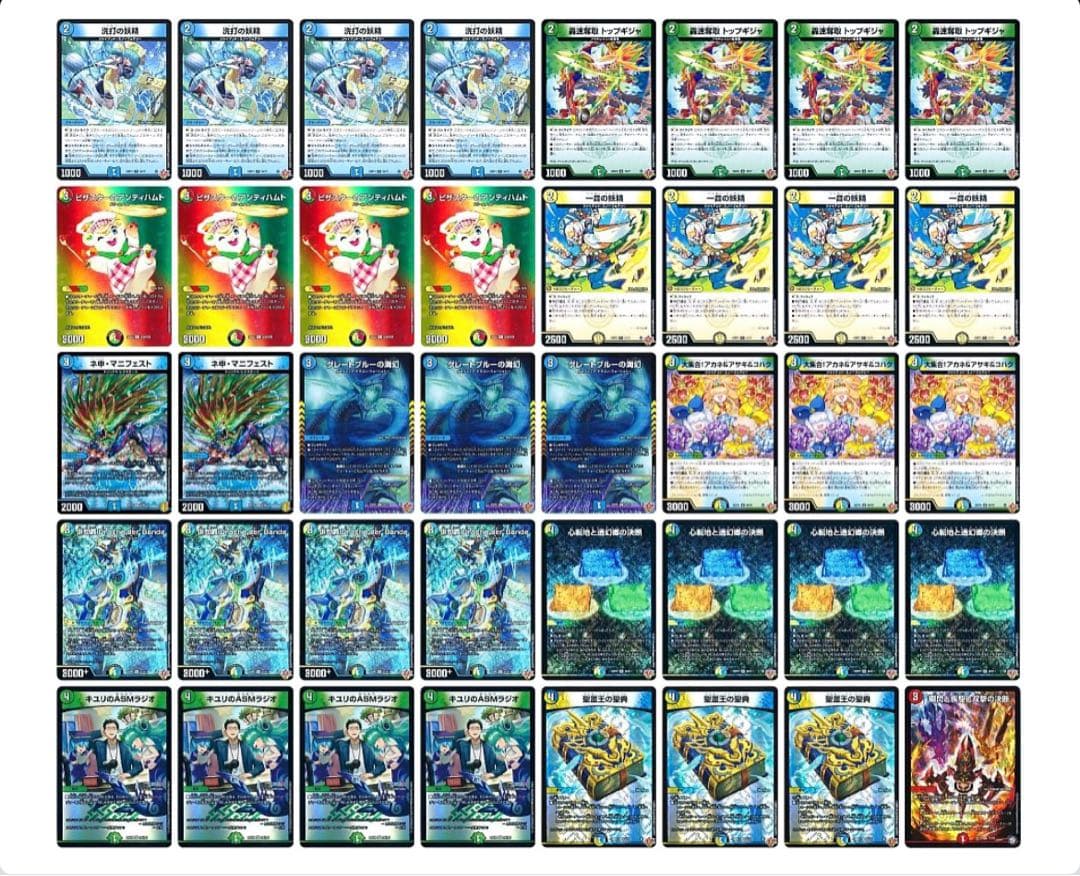 【デュエマ引退品】　トリーヴァダーバンデ　調整パーツ付き