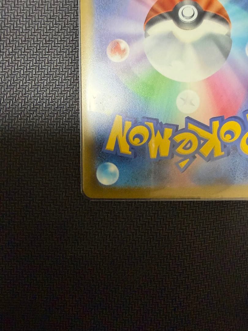 ポケモンカード　メガゲンガーex(SAR) メガユキノコex(MA) 他SR一枚