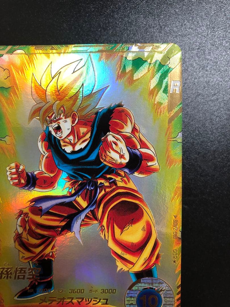 ドラゴンボールダイバーズ 018 孫悟空　 パラレル　gdr