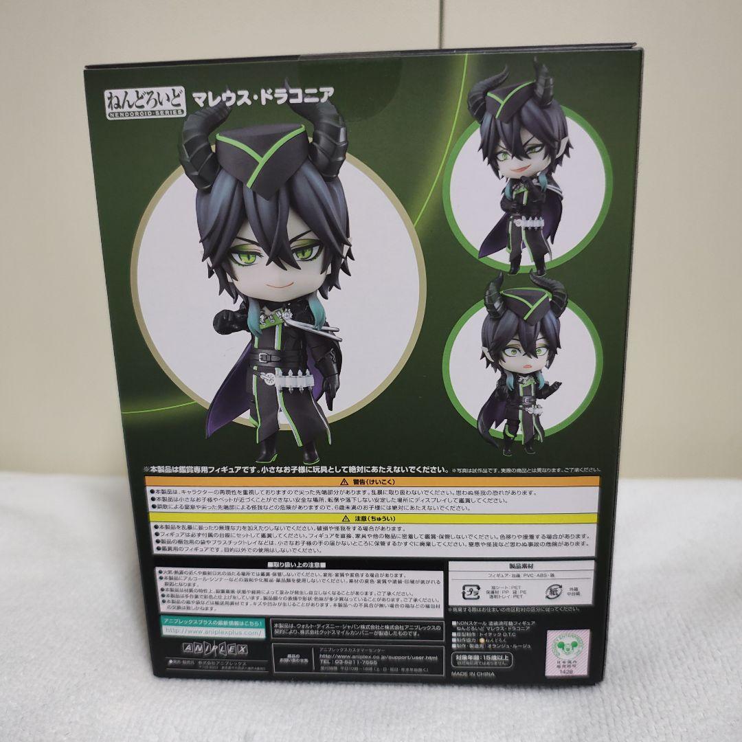 新品未開封 ツイステ ねんどろいど フィギュア マレウス・ドラコニア