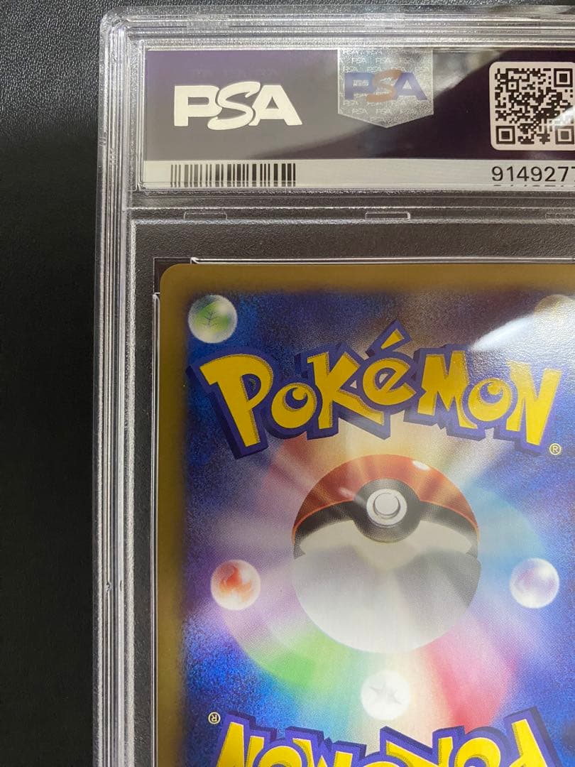 カイリキー ポケモンカードe PSA10