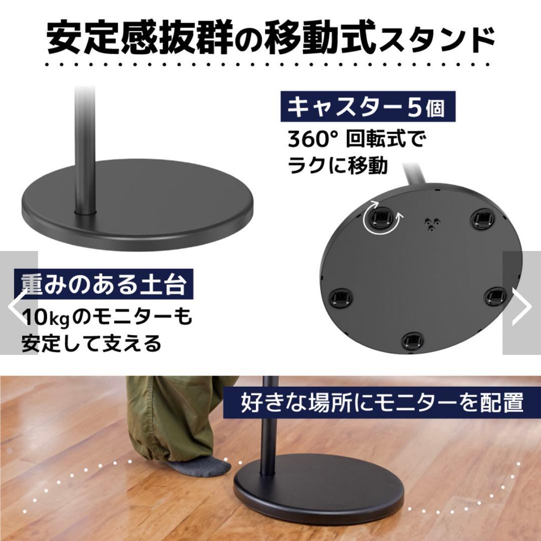 引取可【新品未開封品】床置きモニタースタンド キャスター付き ACMSRAHBK