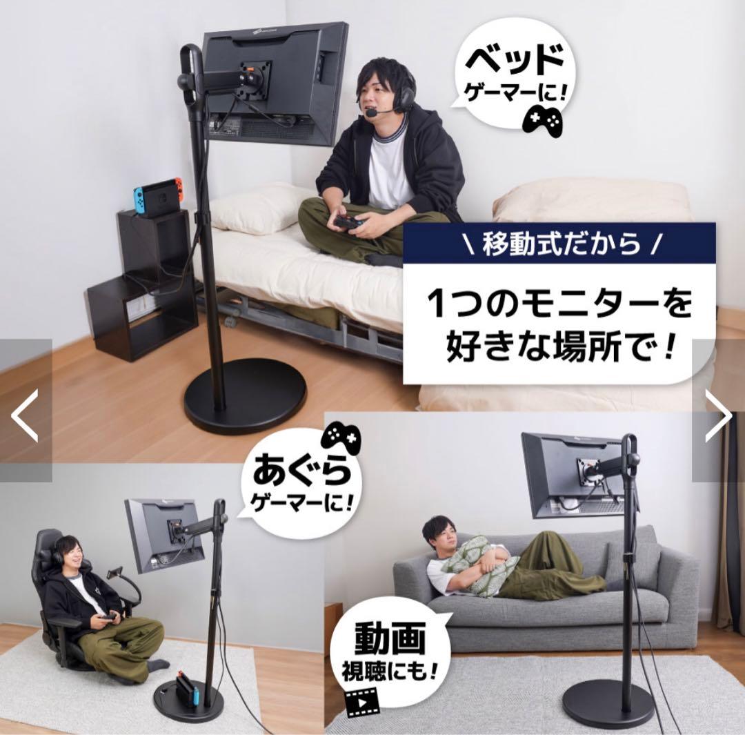 引取可【新品未開封品】床置きモニタースタンド キャスター付き ACMSRAHBK