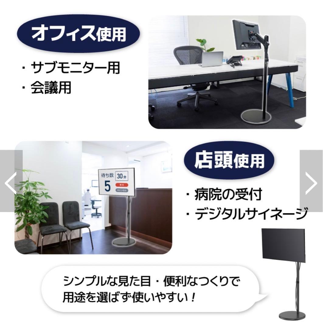 引取可【新品未開封品】床置きモニタースタンド キャスター付き ACMSRAHBK