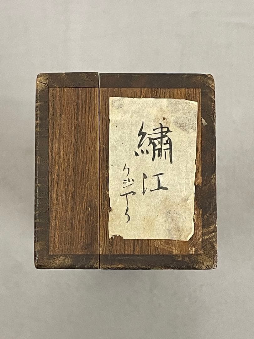 日本画 　熊斐銘　孔雀図 掛軸　肉筆　絹本　時代箱付　古美術 4C06-11