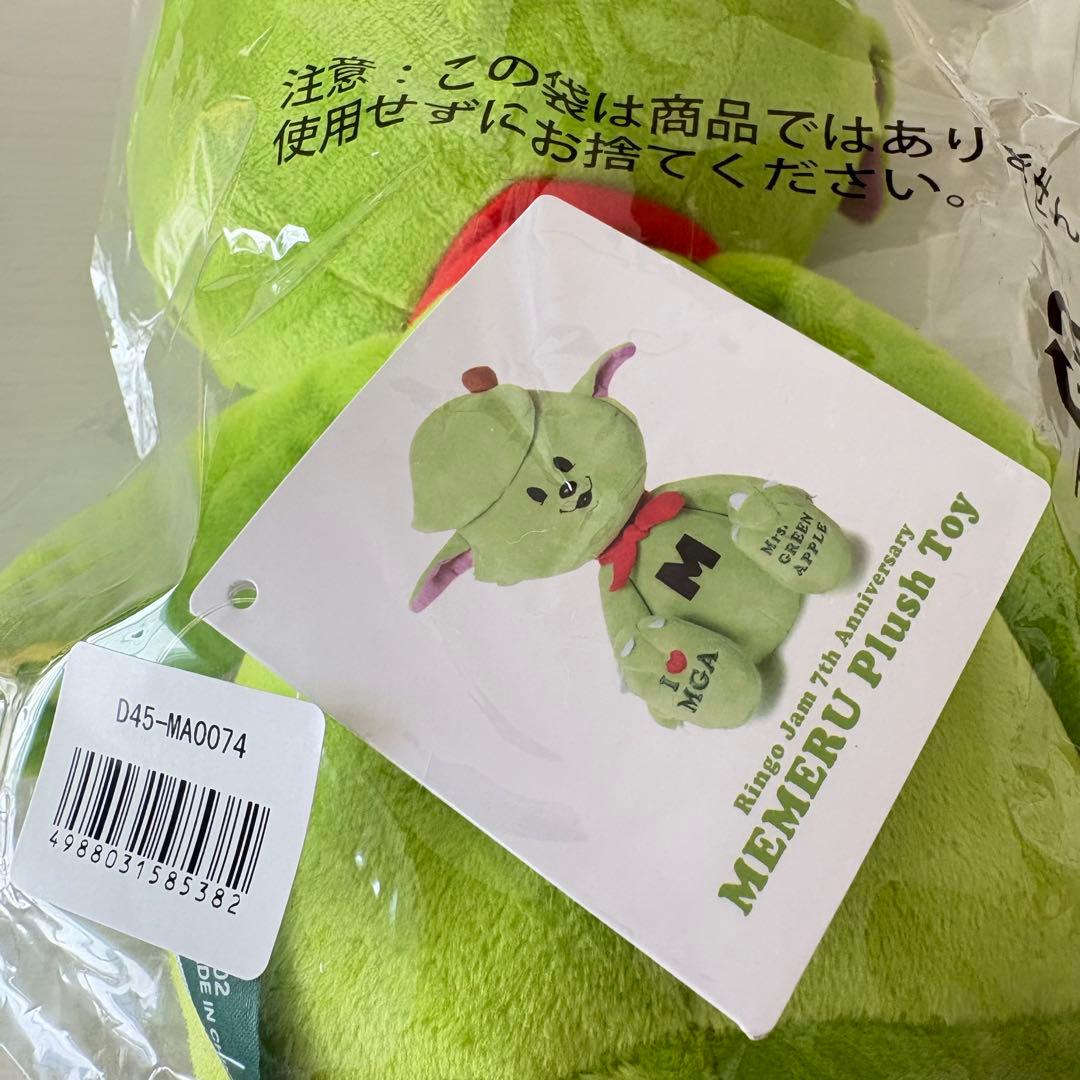 MEMERU Plush Toy Ringo Jam会員限定品 （新品未使用）