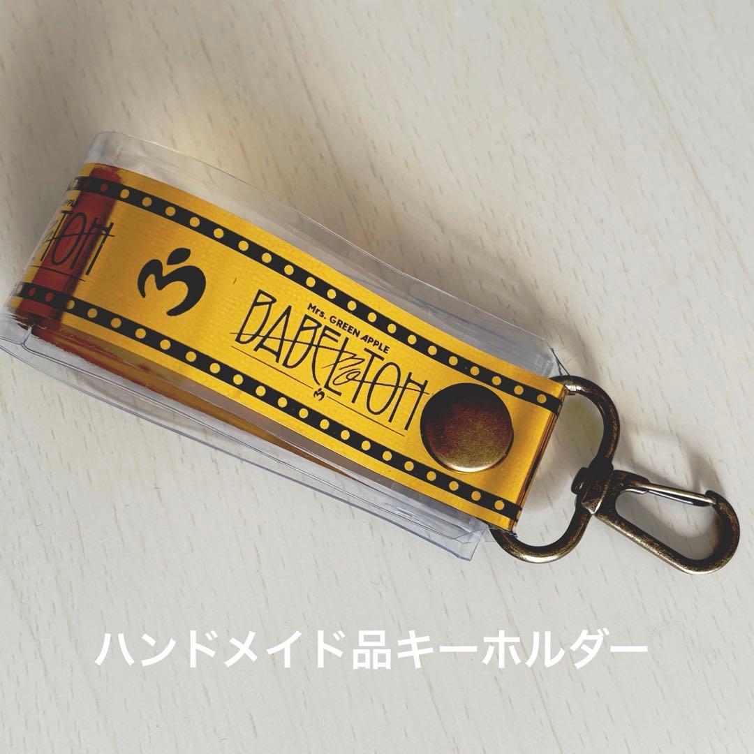 MEMERU Plush Toy Ringo Jam会員限定品 （新品未使用）