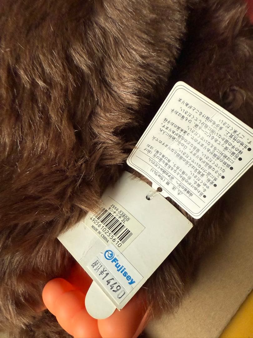 モンチッチ　 ぬいぐるみ　男の子 LL