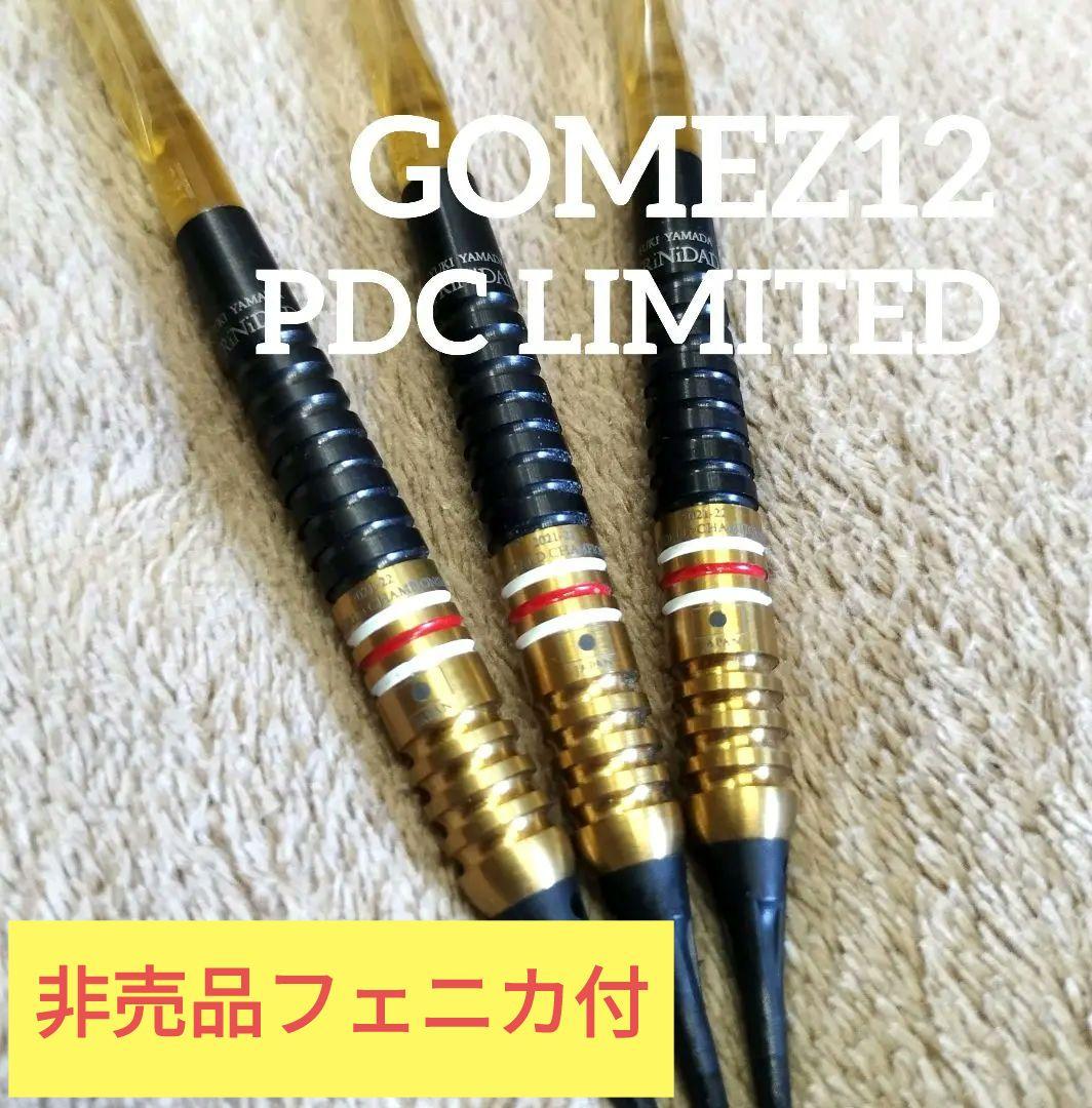 ゴメス12 PDC LIMITEDモデル 購入特典限定フェニカ ダーツ バレル