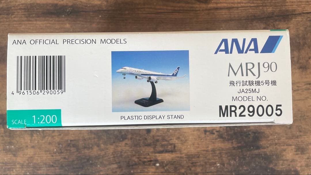 全日空商事 ANA MRJ90 飛行試験5号機（JA25MJ ) MR29005