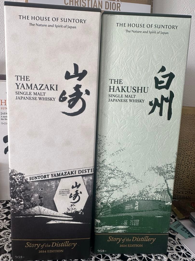 山崎・白州ウイスキーセット 2024年版新品 2本 サントリー 箱付