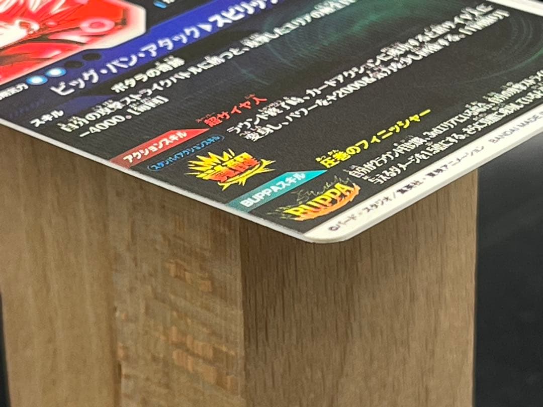 【美品】ドラゴンボールスーパーダイバーズ ベジットSDV7-019 GDR★