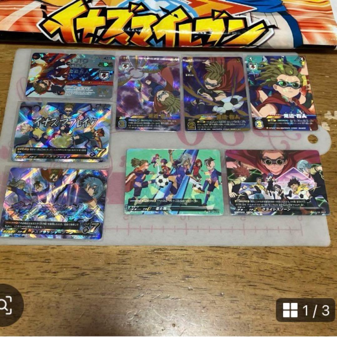 イナズマイレブン　鬼道有人◯43