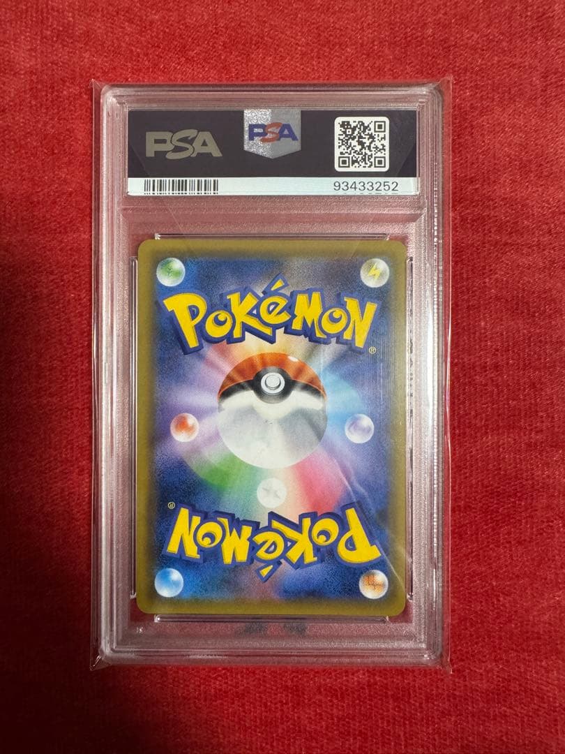 【PSA10ブルーの探索 SR sm9b 061/054】