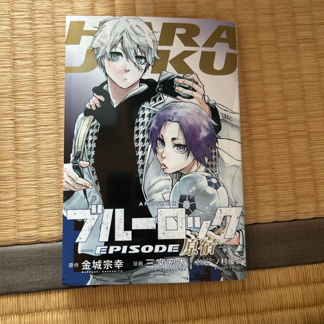 ブルーロック 1～29巻 エピソード凪映画特典