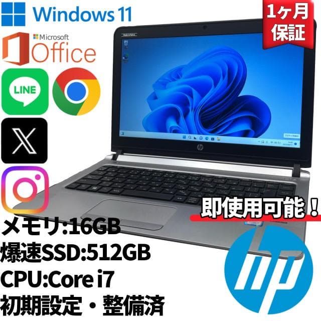 【HP】高性能i7 新品SSD512GB メモリ16GB ノートPC