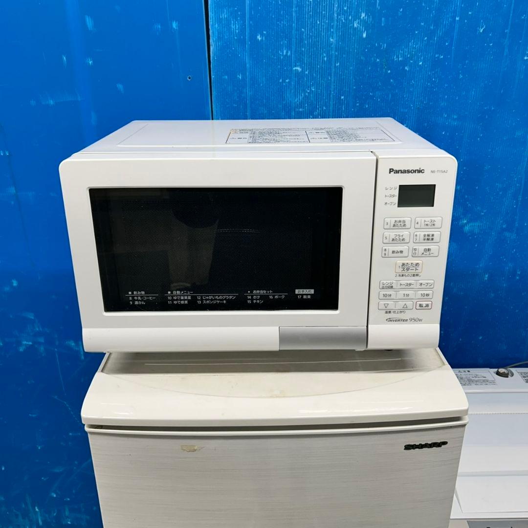 828Z 冷蔵庫 洗濯機 電子レンジ 国内メーカー 3点セット 一人暮らし向け