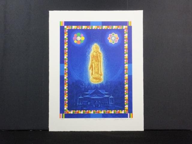 前田常作 直筆サイン『芹谷山 千光寺・観音の光』リトグラフ シート 0829P