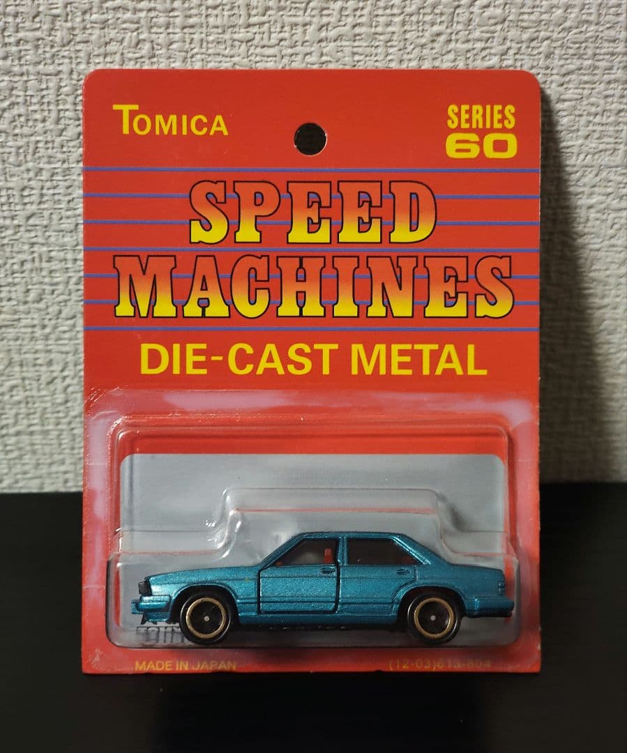 未開封　TOMICA　トミカ　アウディ　5000