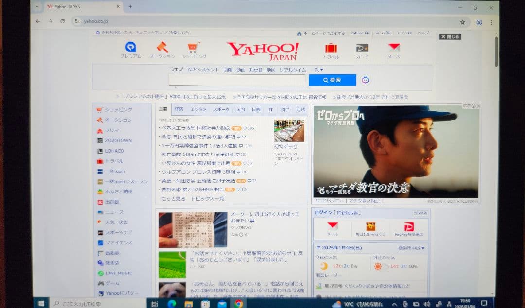 Surface Pro5 MODEL 1807 (4G) 第5世代