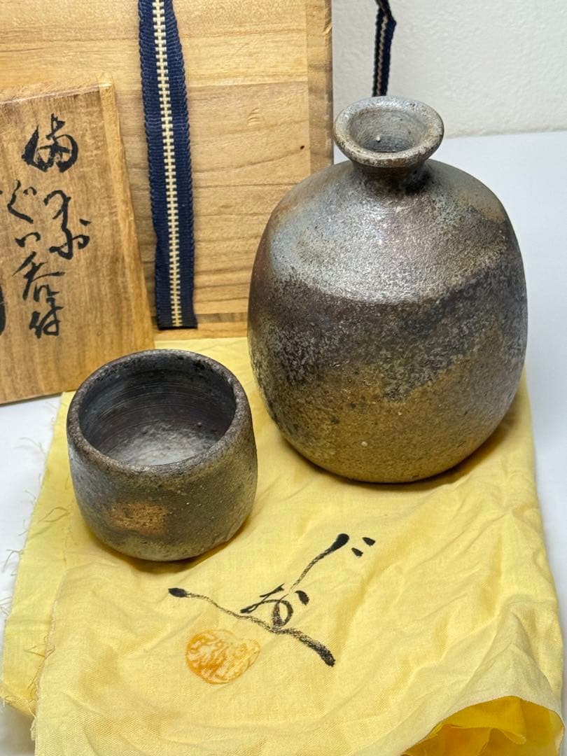 【超希少レア】備前焼 大饗 仁堂作 徳利・ぐい呑