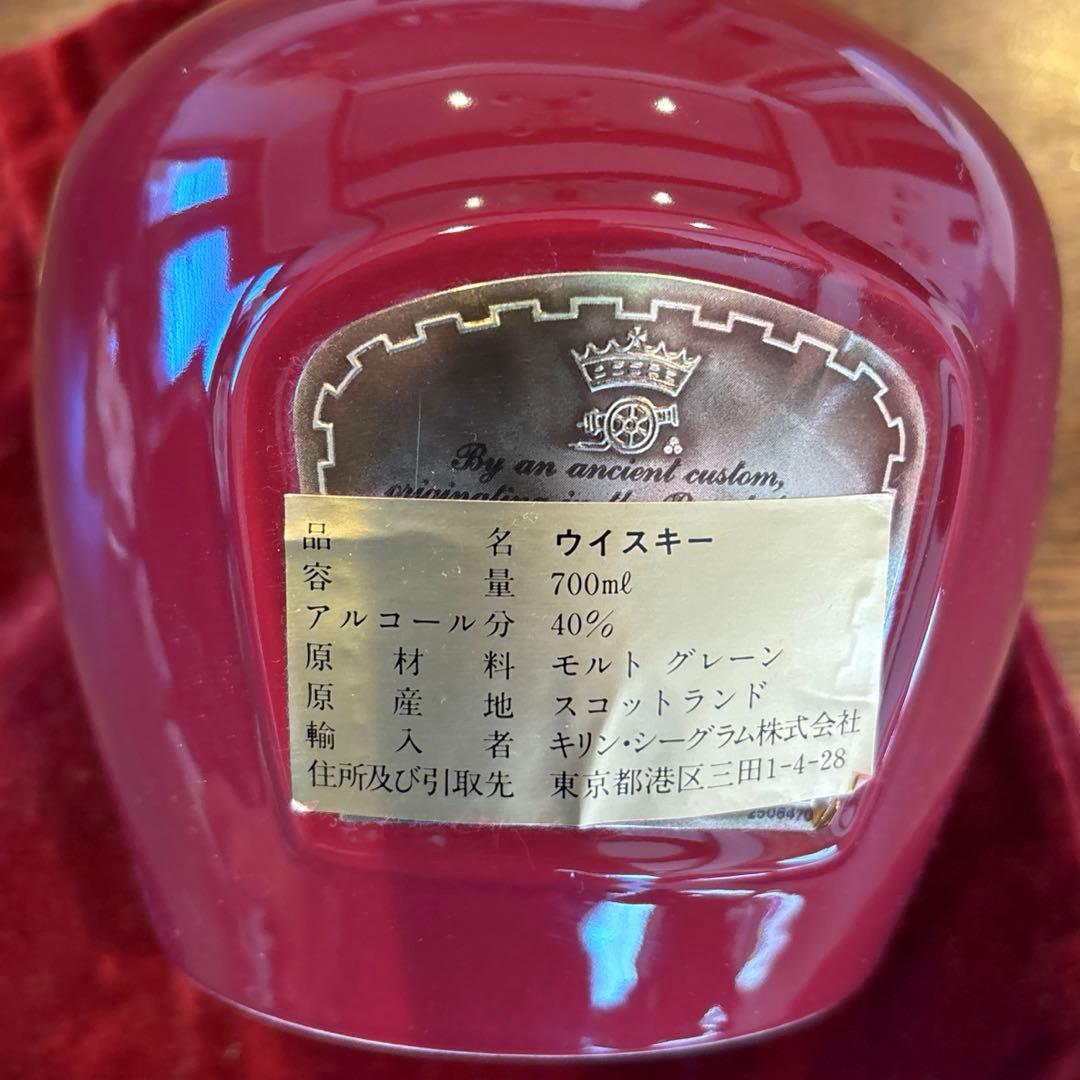 ロイヤルサルート 21年