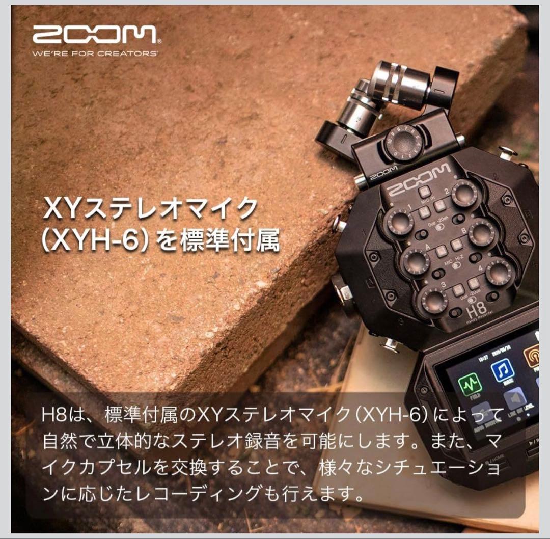 ZOOM H8 ハンディレコーダー