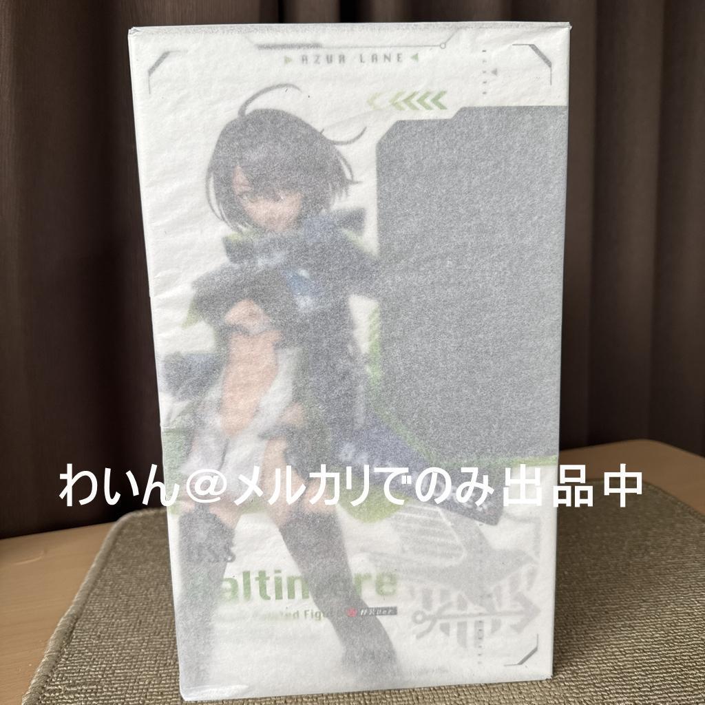 アズールレーン ボルチモア 軽装Ver. 1/7 完成品フィギュア