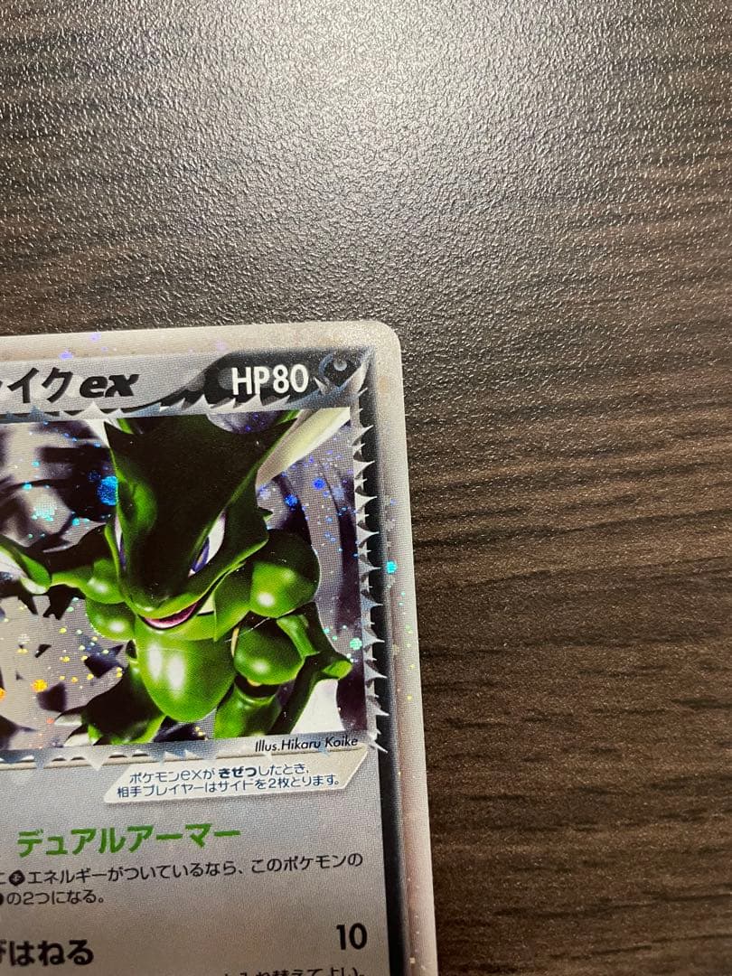 R団のストライク ex☆061/084 R団のハッサムex☆066/084