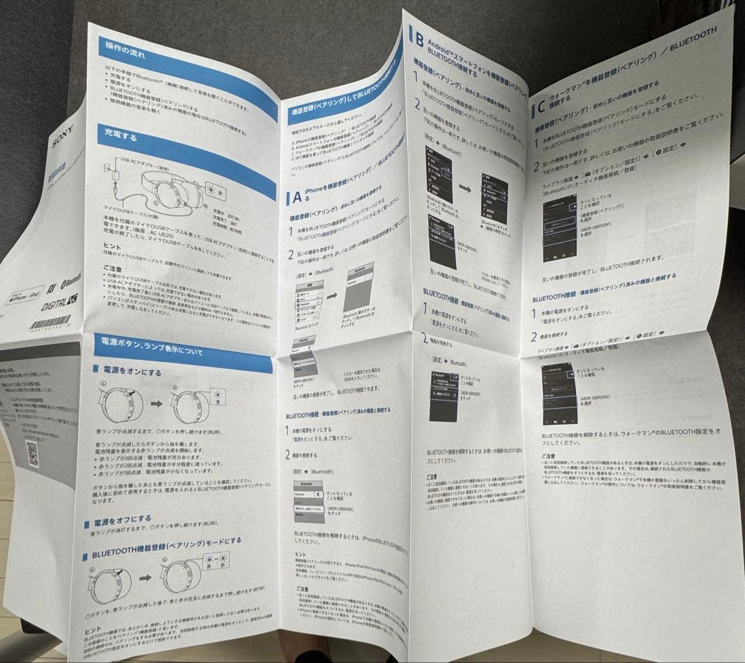 SONY MDR-XB950N1 ワイヤレスヘッドホン