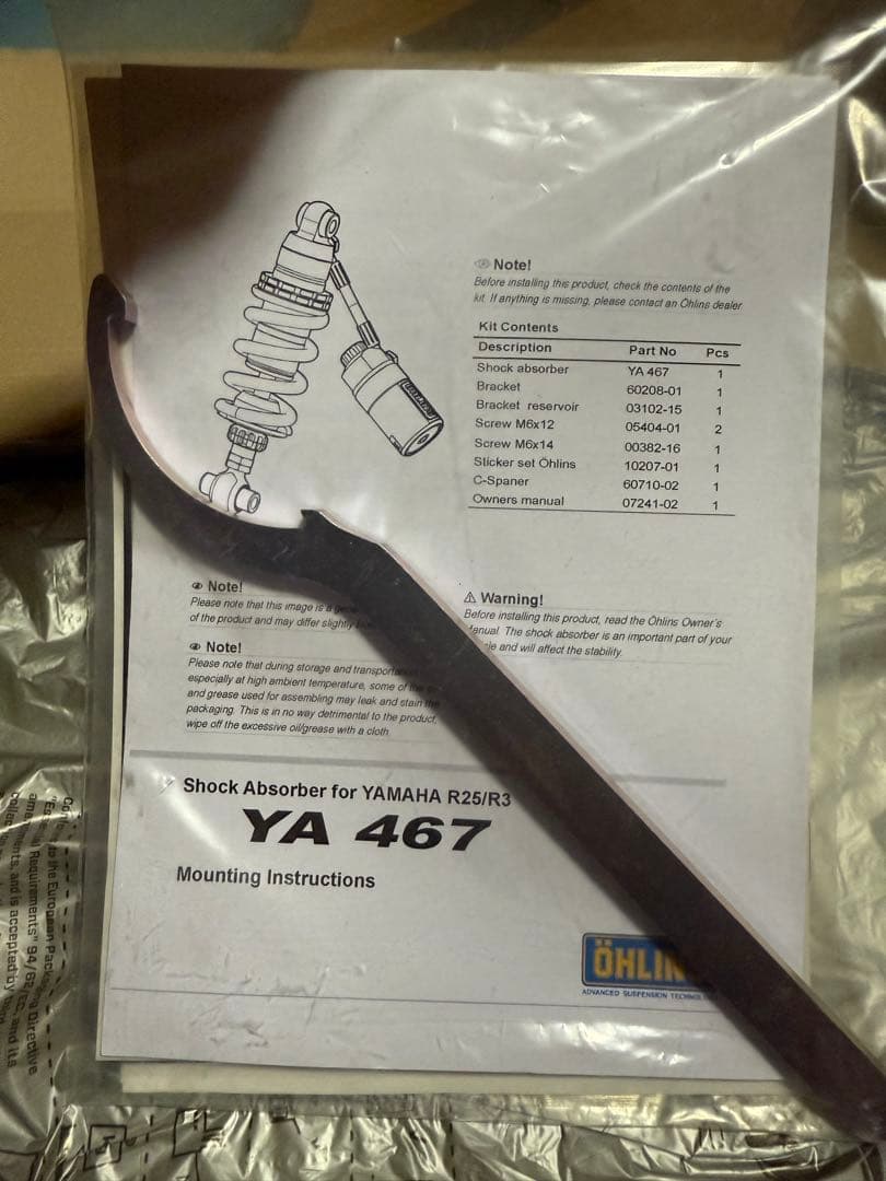 YAMAHA YZF-R25/R3専用 OHLINS リヤサスペンション