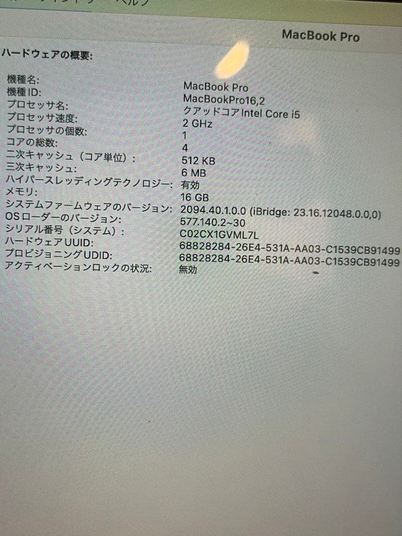 【ノイズ有り】Apple MacBook Pro シルバー 2020 16G