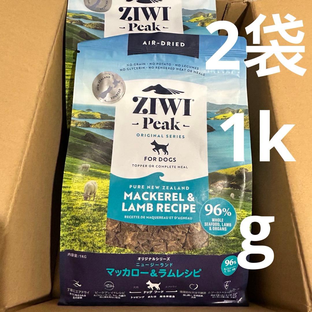 ZIWI エアドライドッグフード マッカロー&ラム 1kg