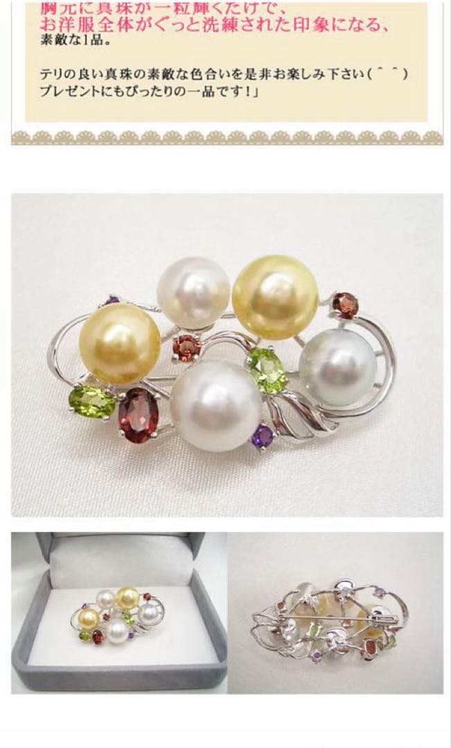 パールブローチ　白蝶真珠　入学式　卒業式　刻印　コサージュ　本真珠