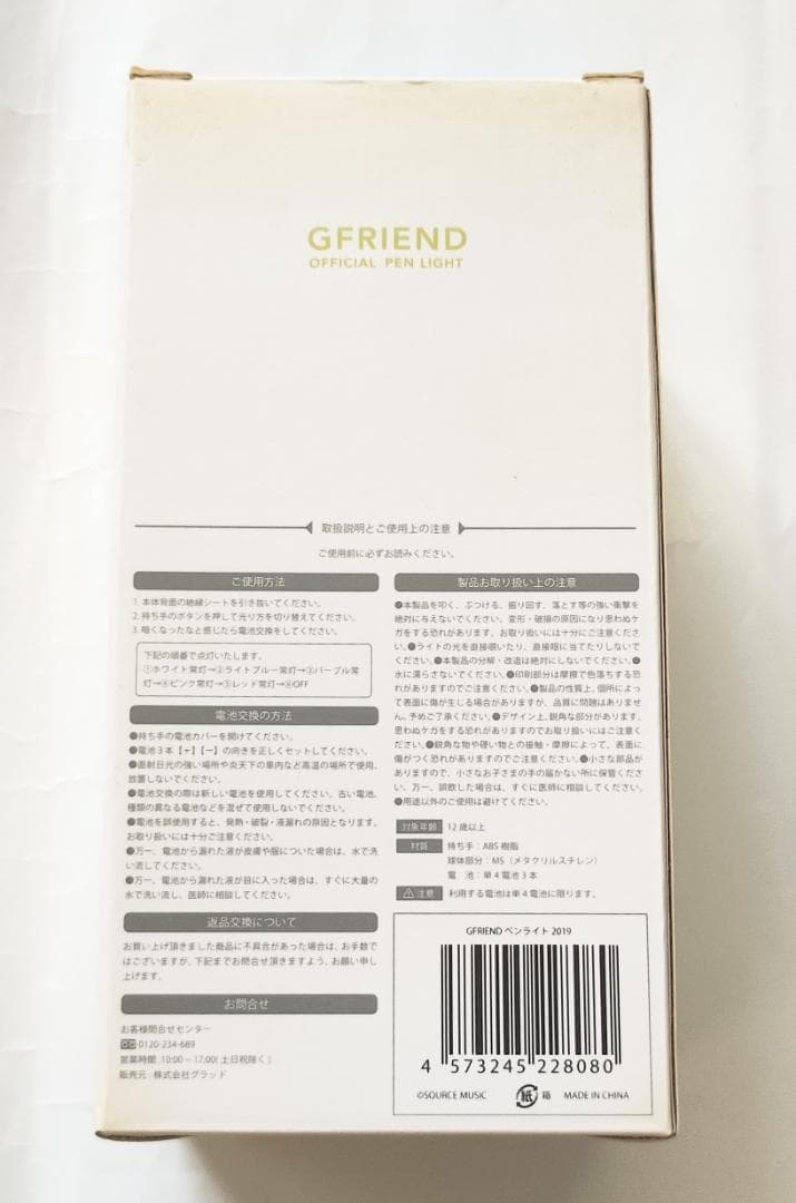 GFRIEND ヨチン ペンライト 2019 ホワイト（G870）