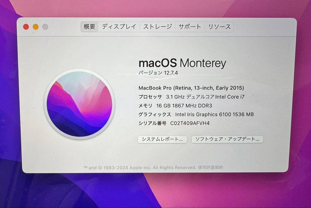 MacBook本体 MacBook Pro 13 16GB 512GB early2015