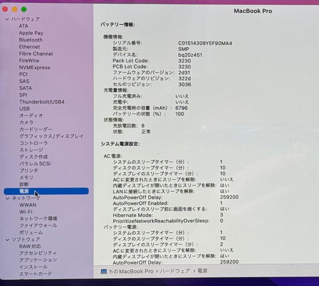 MacBook本体 MacBook Pro 13 16GB 512GB early2015