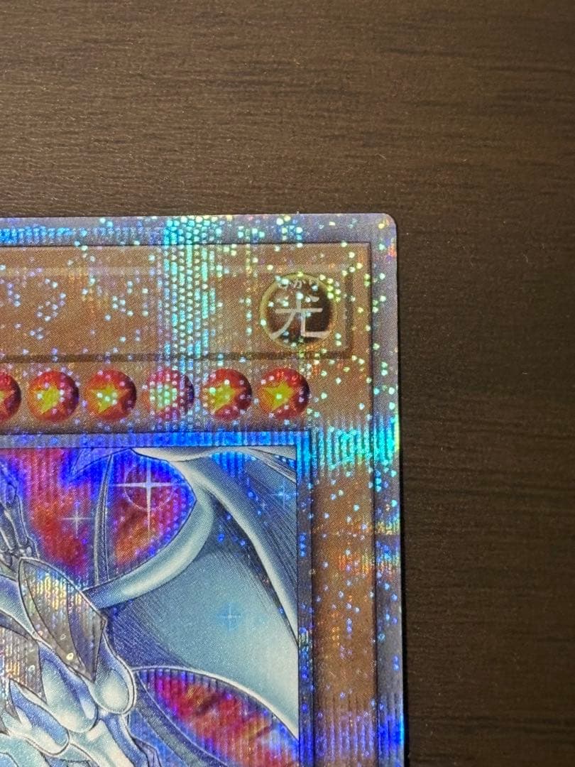 青眼の白龍 ブルーアイズホワイトドラゴン　絵違い　25th クオシク