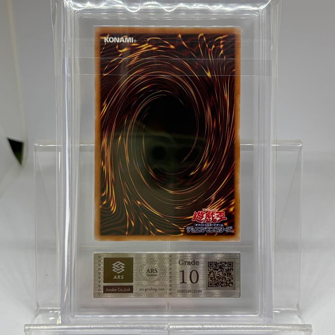 【ARS10】 神炎皇ウリア　シークレット