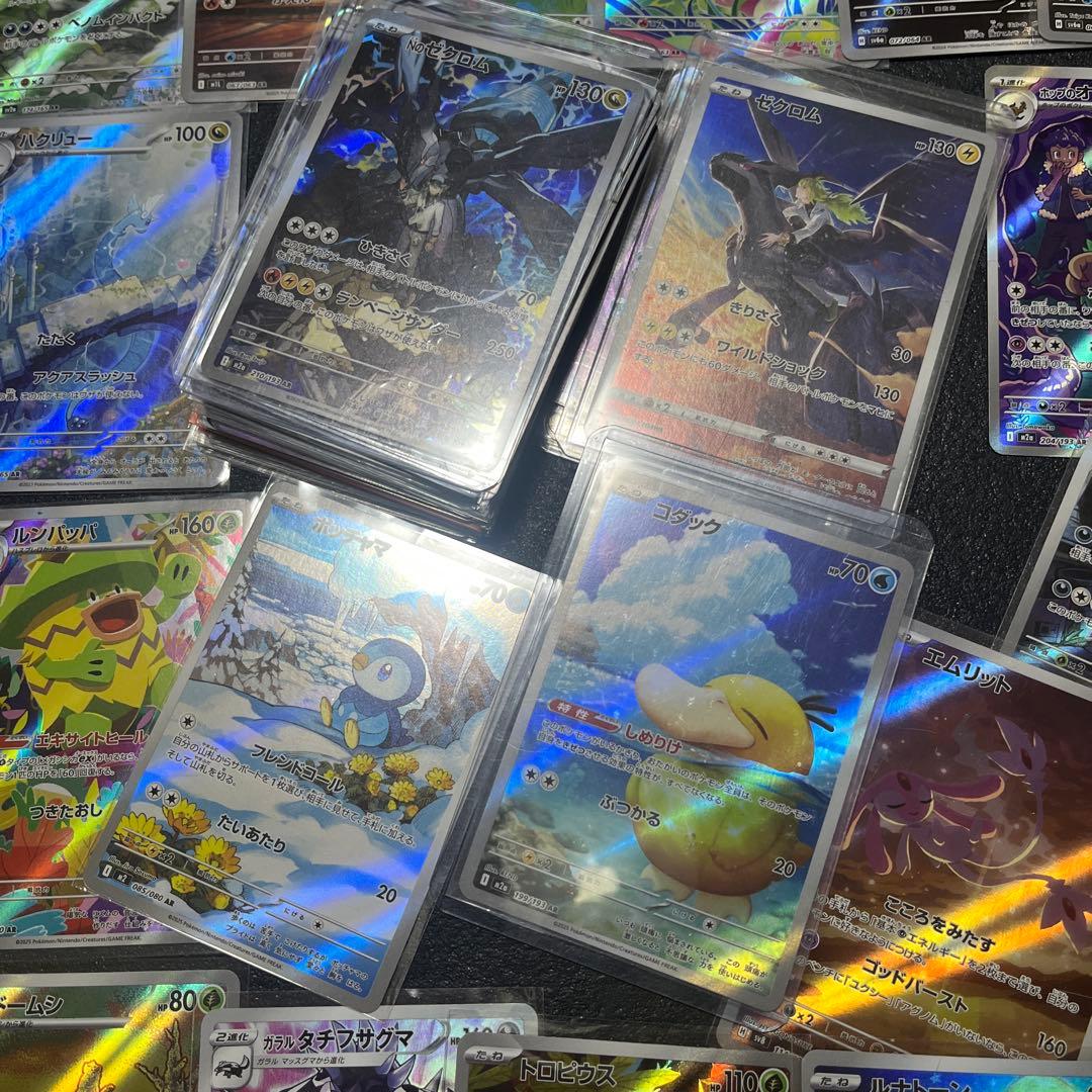 ポケモンカード　151 AR CHR 等　まとめ売り　200枚　ゼクロム
