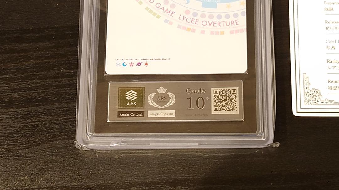 Lycee overture 桐島レイン SSP ARS10+　サイン