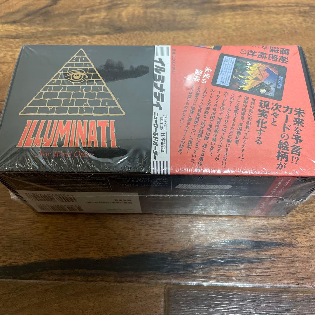 イルミナティカード（日本語版）【新品未開封】