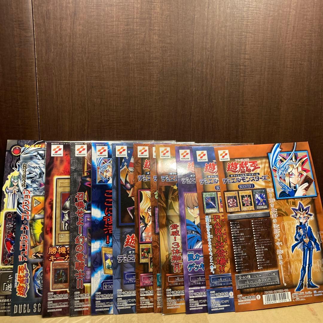 専用　遊戯王 初期 カードダス 台紙 booster 1〜7ブースター他全12枚