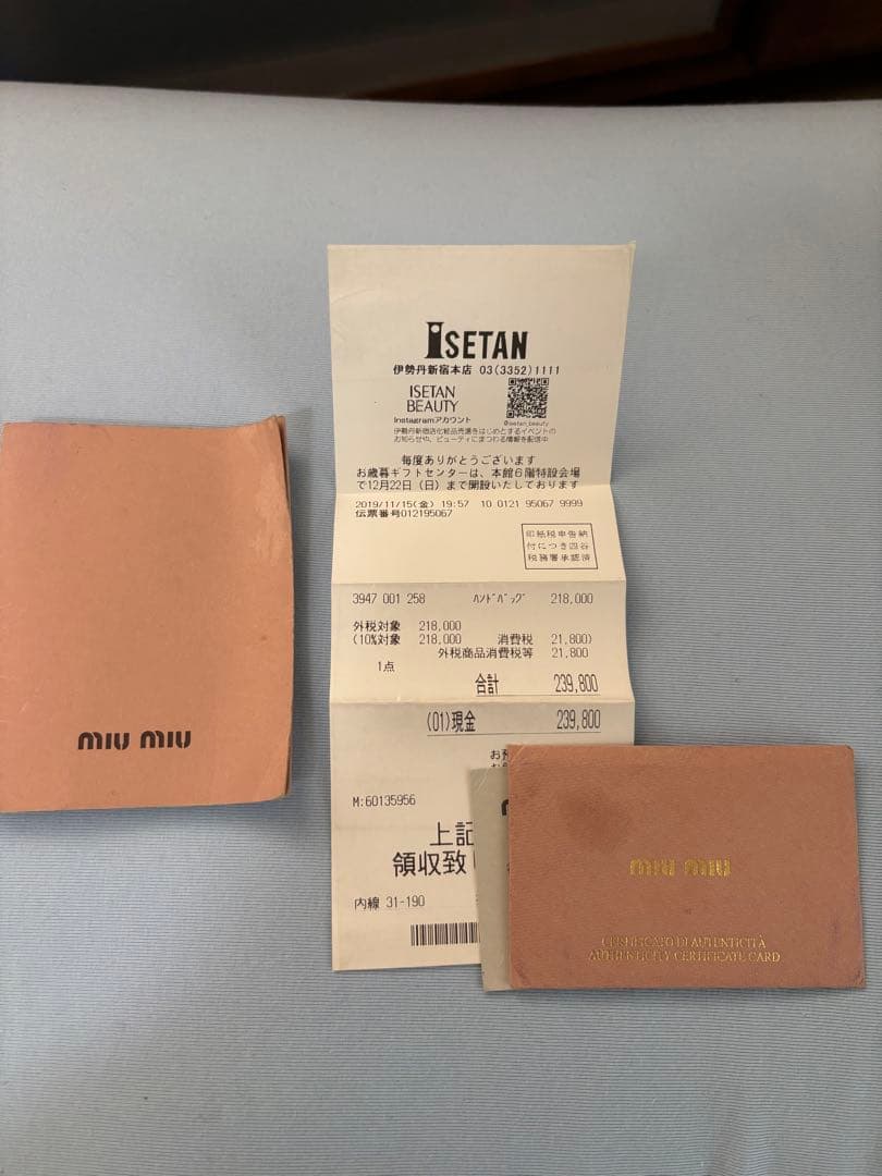 miumiuマテラッセ ナッパクリスタル ブラック