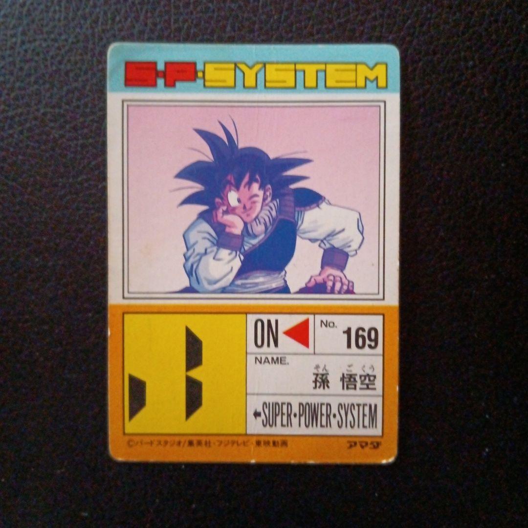 ドラゴンボールZ 孫悟空 PPカード 300000
