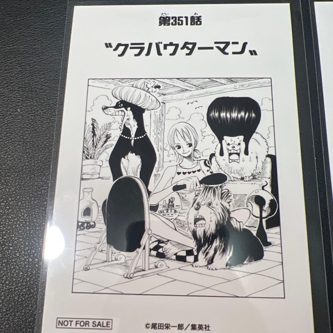 ワンピース 扉絵ブロマイド 第351話\" 第352話　第353話3枚セット