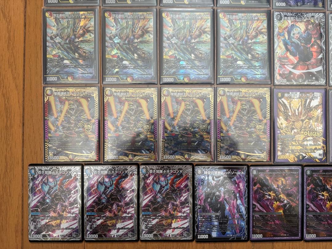 デイガドルマゲドン 微高レート　デュエルマスターズ